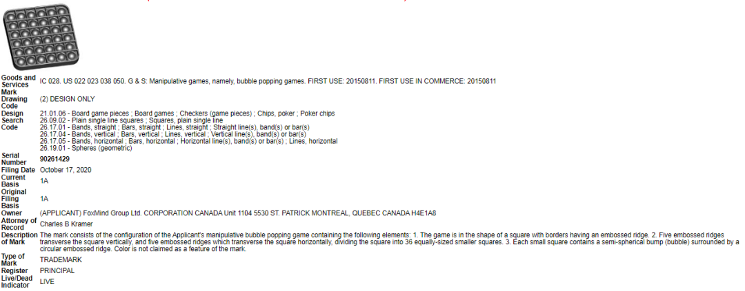 热度破千万的夏季单品暗藏侵权风险，售卖需谨慎！