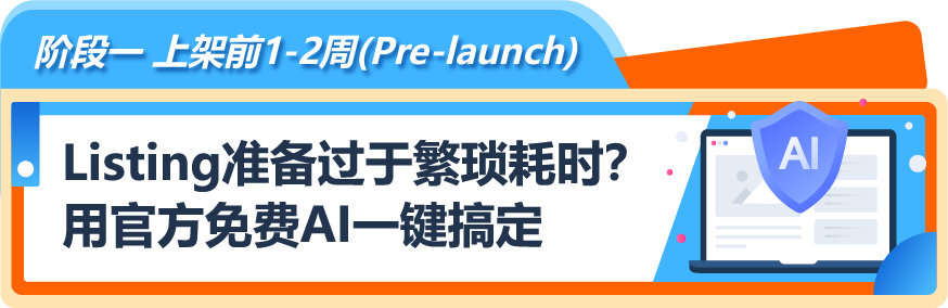 快收藏!新品从0到在亚马逊稳定出单,这套“不烧钱”打法帮你忙