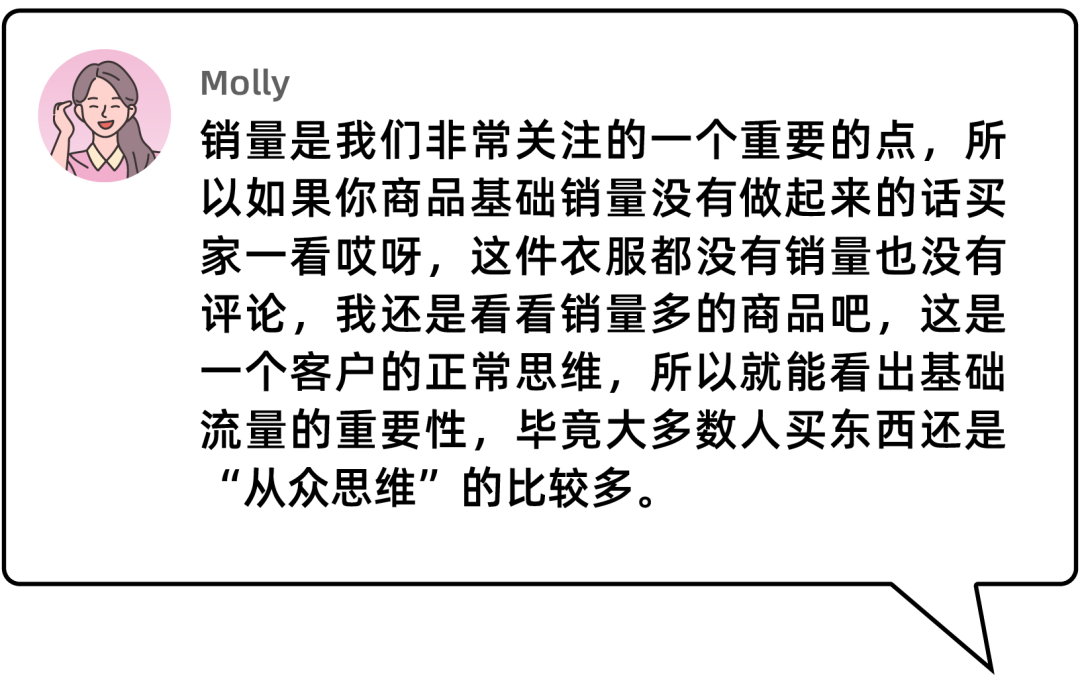 新品单月增长破千单！她一招轻松打破新品0销量