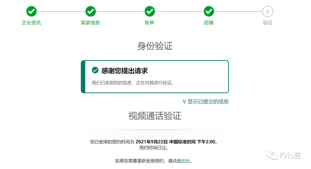 亚马逊2022全球开店开始招商,一文教你搞懂视频验证方式(图文案例) 原创