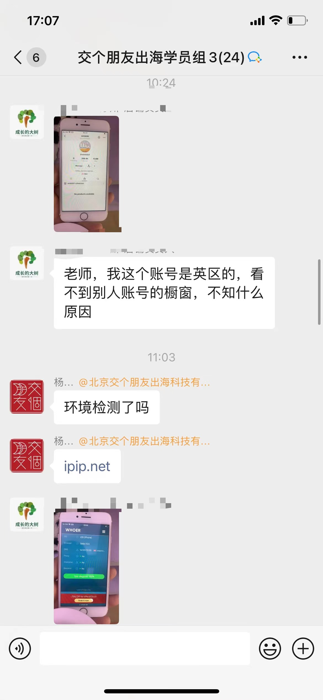 重磅首发：交个朋友 & 雨果跨境TikTok企业级出海金牌课程来袭