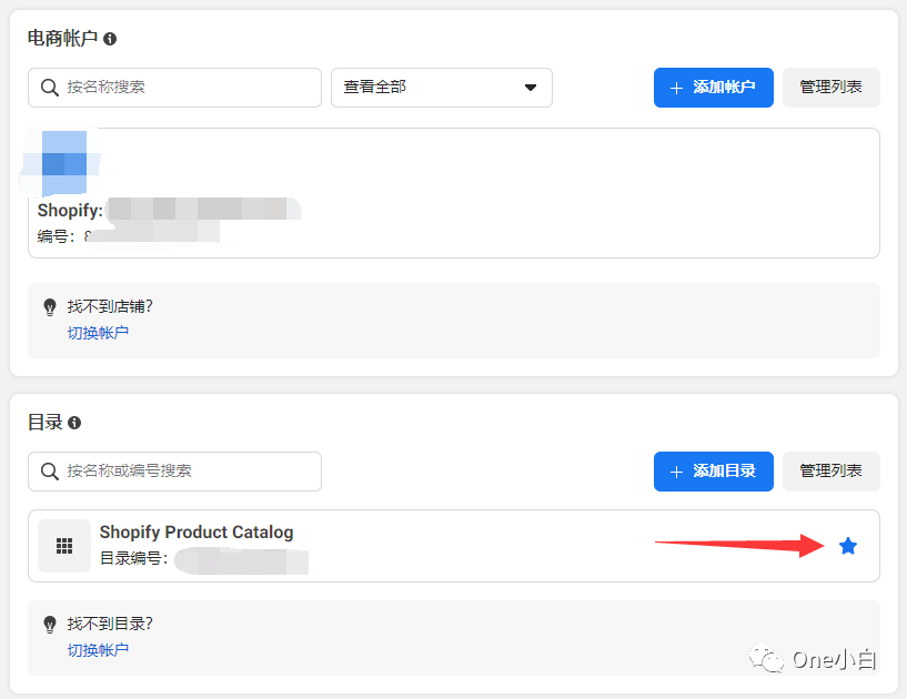 Meta 电商管理工具使用介绍