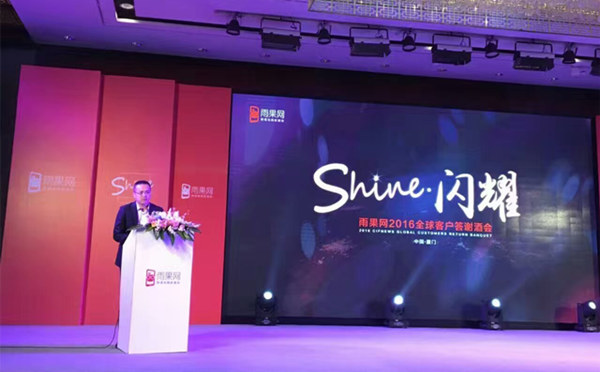 雨果大会：在微光中走出，高举中国品牌出海的“第一把火炬”！