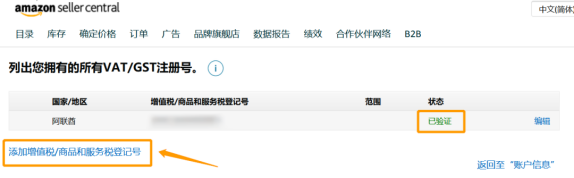 强制！不注册沙特VAT将会被处以高额罚款！