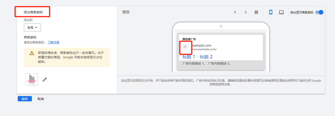 Google Ads优化干货：广告素材资源设置