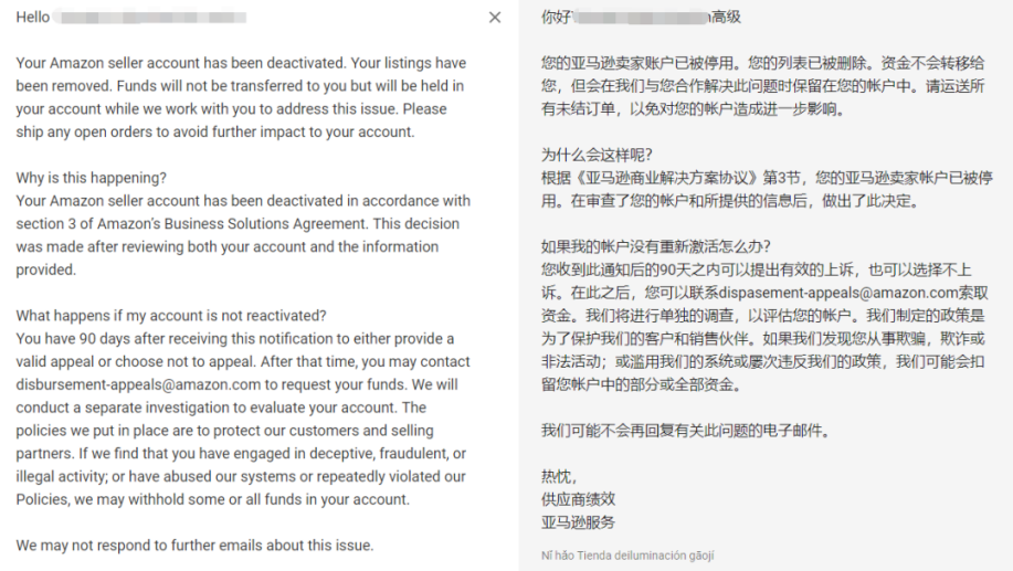 亚马逊申诉绝技之ODR绩效超标账户怎么破解？