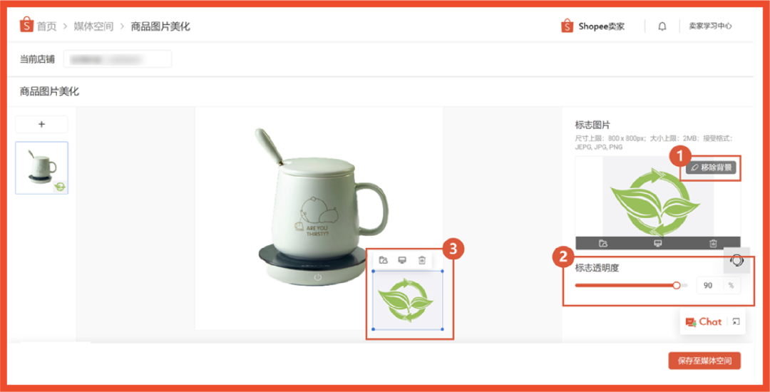 店铺流量蹭蹭涨? 官方上线图片编辑器, 免费美工抠图加水印促转化