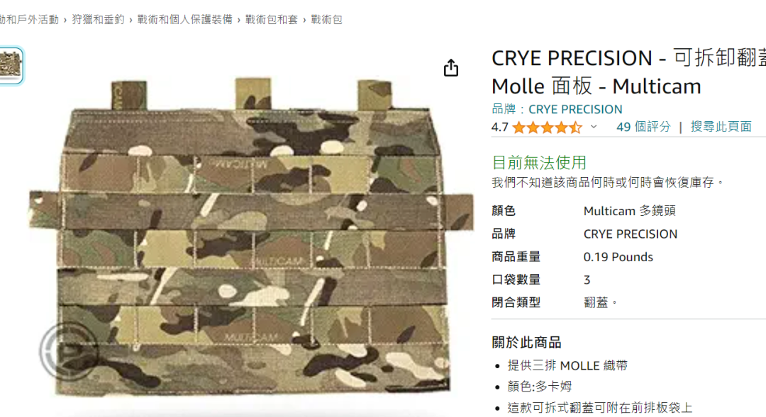 上百卖家被告！亚马逊这款产品速下架