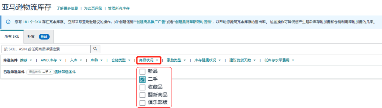 2025年亚马逊评级与转售计划重磅升级，让您的每一件退货都变成新利润！