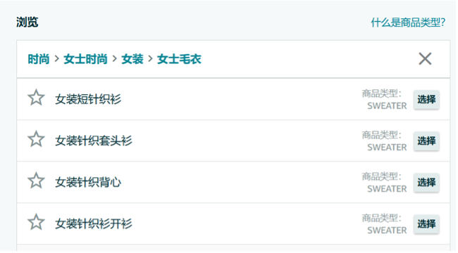 12月1日生效，亞馬遜Listing這些商品屬性改為必填項(xiàng)，請(qǐng)調(diào)整