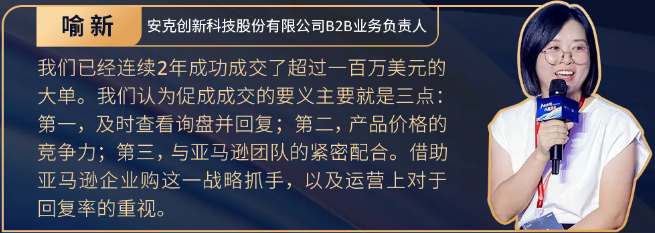 揭示工业品出海的趋势与路径，亚马逊企业购工业品出海孵化器正式启动！