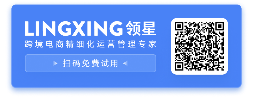 领星ERP抢先接入亚马逊广告新接口，提供小时级数据！