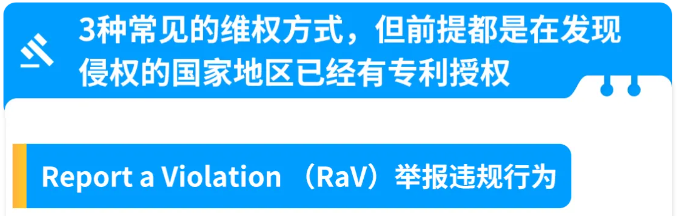律师拆解亚马逊专利风险,上架前专利布局要点