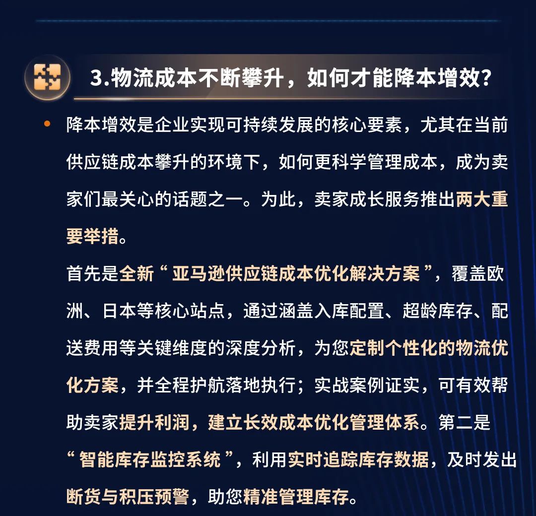 新站点难做？全球布局难题一站解决，亚马逊助您轻松破局！