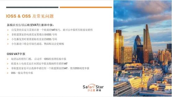 Amy聊跨境：全球合规趋势下，独立站卖家应该如何处理税务合规问题？