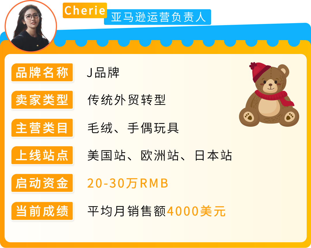 做亚马逊跨境电商有哪些成本？