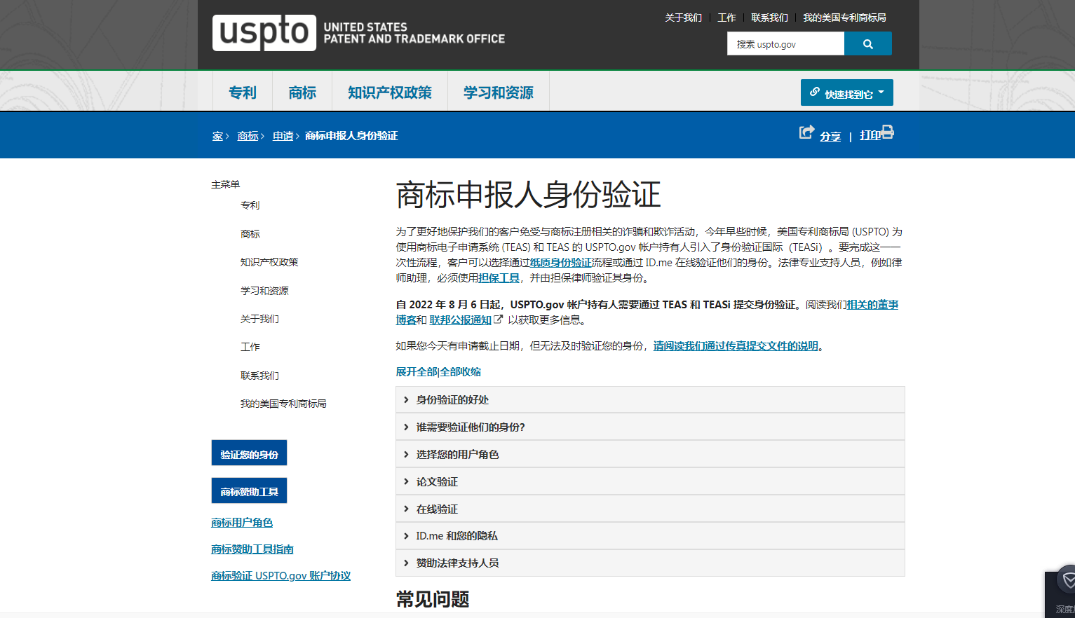 移交虚假律师提交美国商标，如何确认代理律师资质？