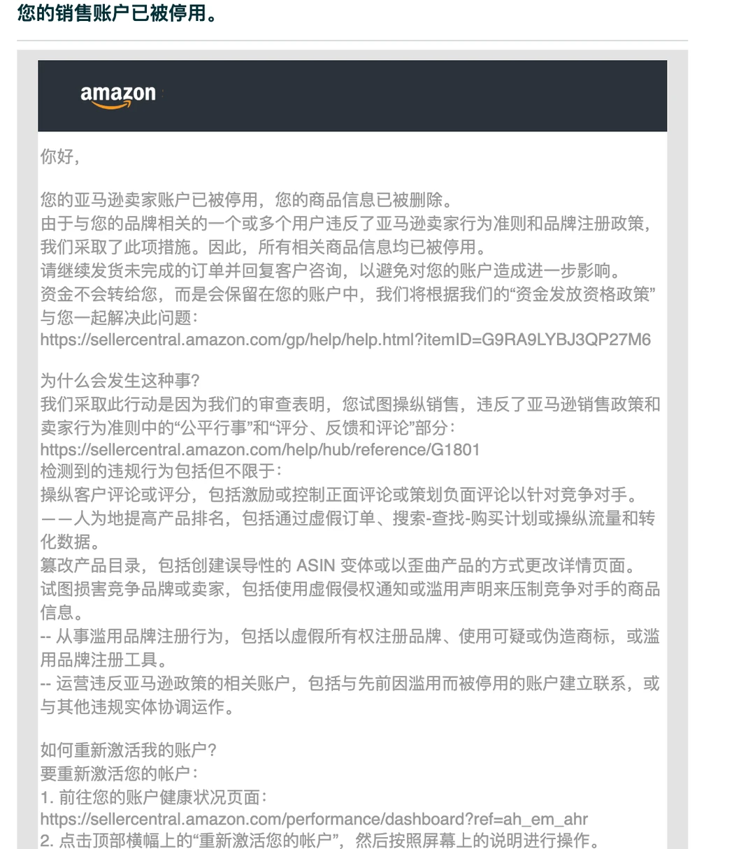 一边封号，一边放量：WOOT到底怎么了