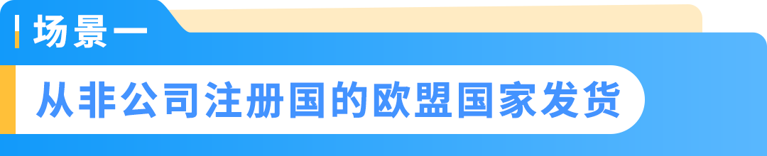 重要提醒:亚马逊欧洲站增值税号信息不一致将导致FBA受限,附合规实操清单