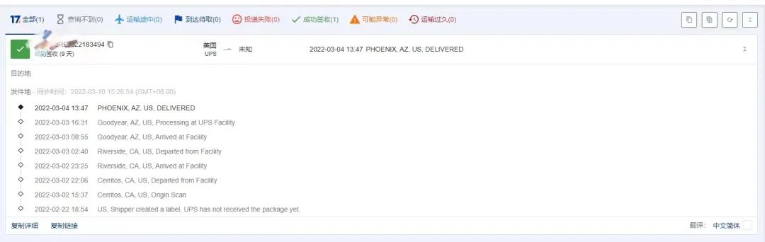 S/O是“涨”声不断?空运出口有哪些注意事项?