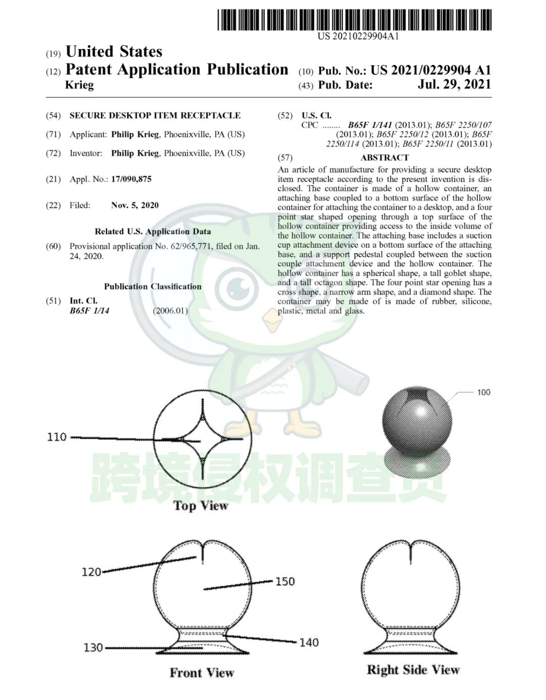 24-cv-11524爆款专利维权！售卖这类桌面垃圾桶的卖家小心侵权！