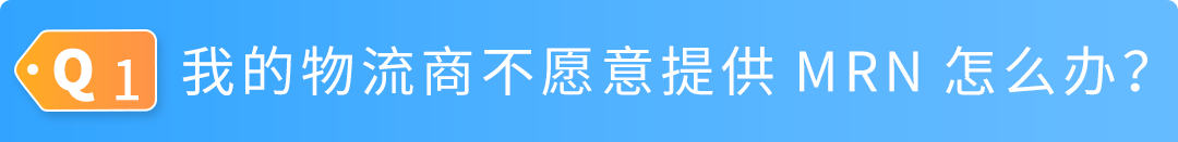 紧急通知！4月起，发往法国运营中心货件必须提交此项信息，否则或将违规！