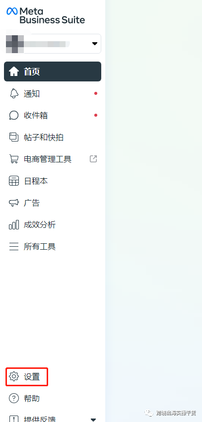 【Facebook Ads】Facebook商务管理平台(BM)创建步骤