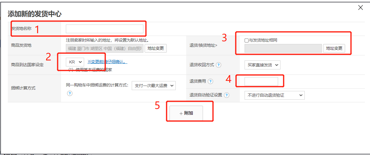 Qoo10韩国站后台运营技能Get！带你迅速上手