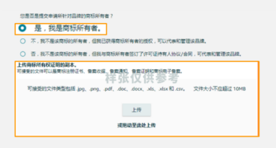 2025最新亚马逊品牌注册流程手册来了!