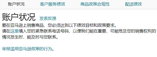 我被跟卖了,向亚马逊举报总是不通过?可能一开始就错了!