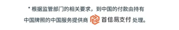 速查!您有一笔海外收款即将到账!