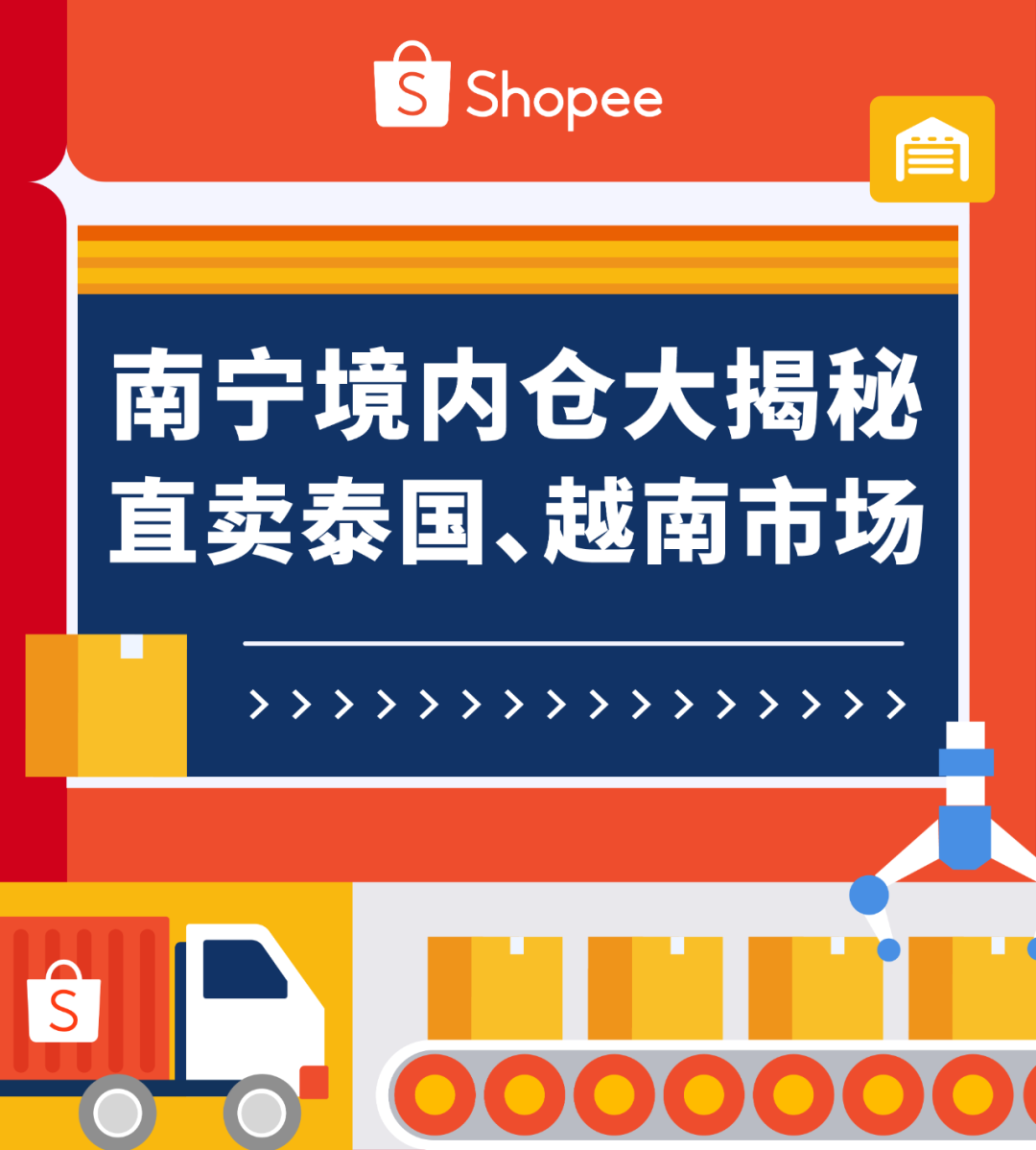 中国南宁境内仓大揭秘! 开仓5个月单量增长30倍, 直卖泰国和越南2市场