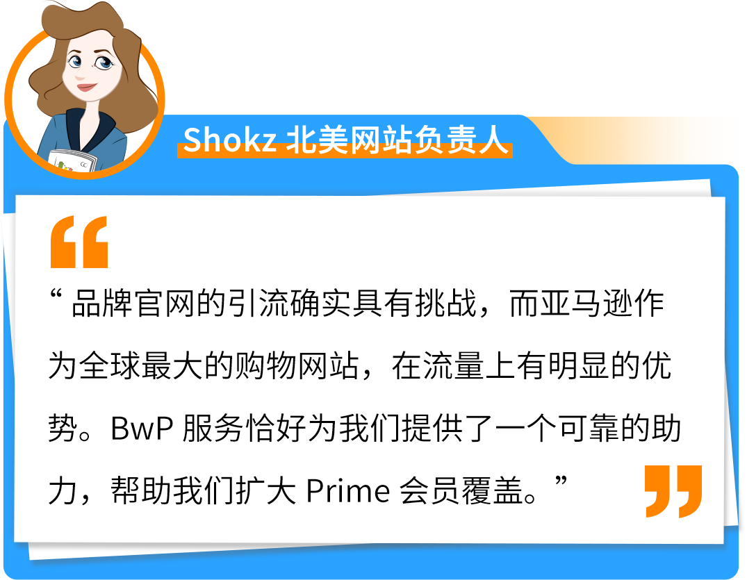 深入Shokz的品牌官网运营旅程，掌握亚马逊“流量”的破局之道