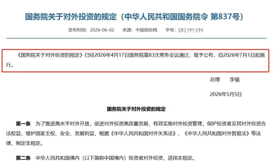 7月起ODI备案新规落地，美线运价又涨，本周货该怎么发？