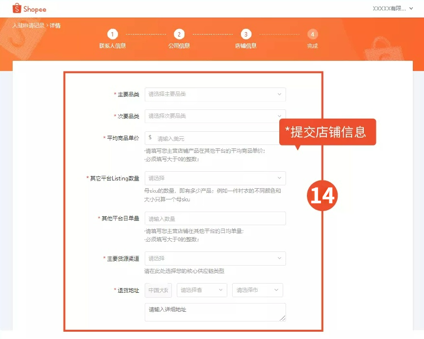 2022最新Shopee招商政策解析! 還有官方最全一站式開(kāi)店教程！速速查看！