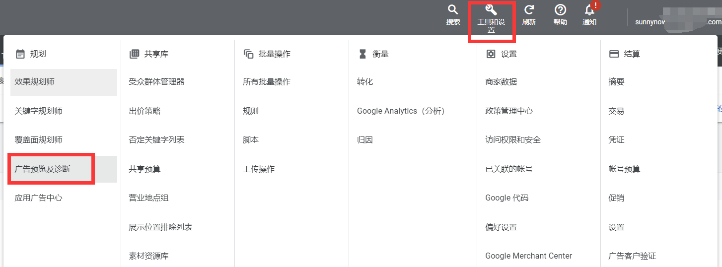 【Google Ads】谷歌广告投放常见问题详解（15）