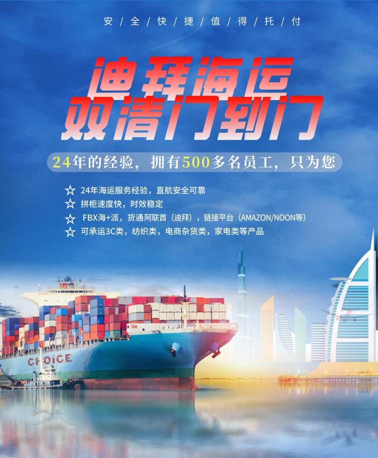 助力中東「賽時FBX+海外倉大促上線」運(yùn)費(fèi)滿減！