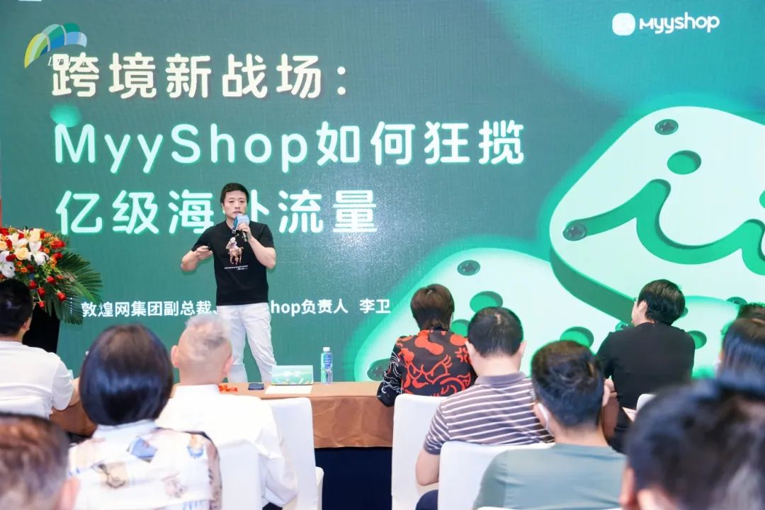 敦煌网爆火两个月后，神秘推手MyyShop走向台前