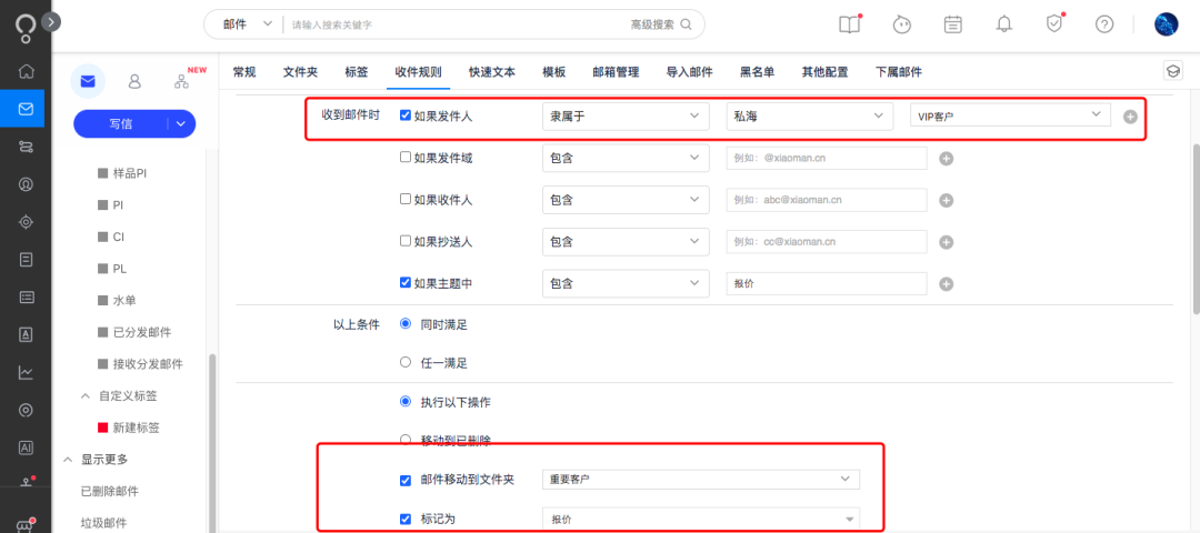 每天邮件这么多,该如何有效地管理邮件?