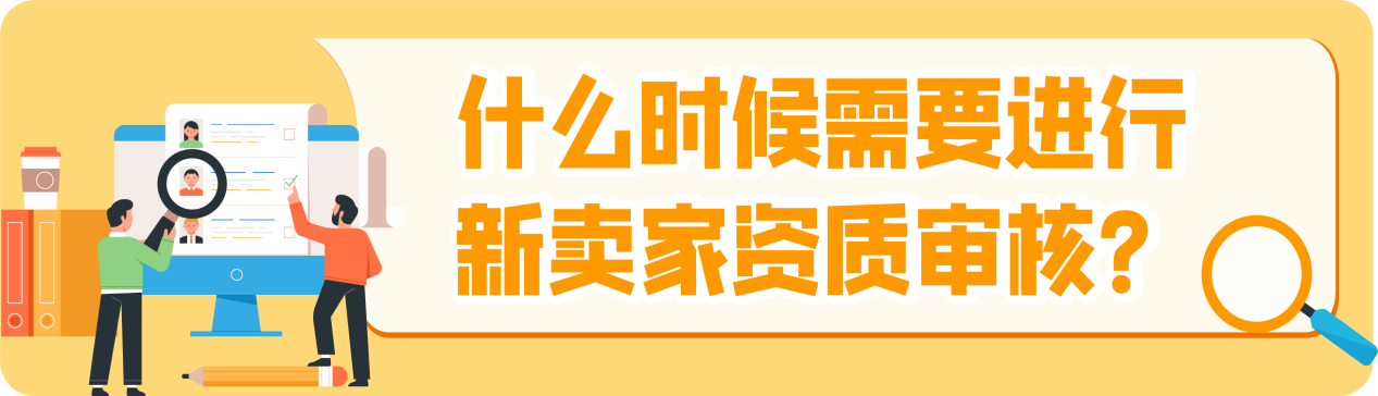 亚马逊开店资质审核不通过？别慌！2025年最新过审指南来了