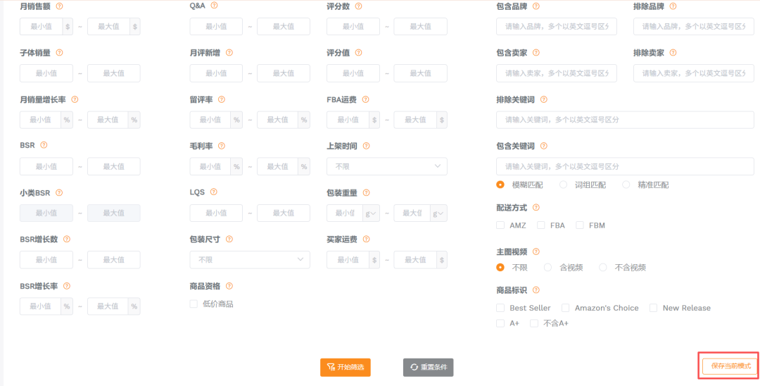 日销售额终于逼近2000美金：这11个选品指标，照着学，成功率提升30%~