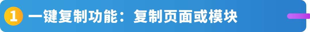 重磅上新！3分钟把您的亚马逊品牌旗舰店搬运到全球