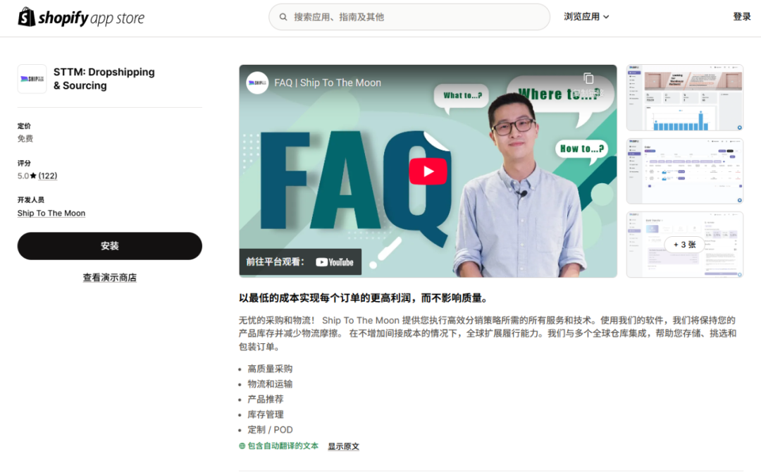 Dropshipping 5.0：一件代发代采集运新纪元