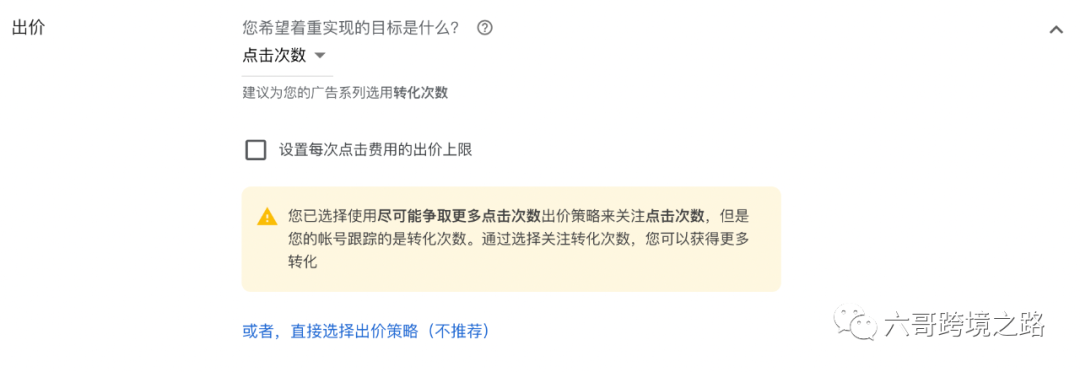 刚上手谷歌广告，新手容易触犯的7大误区是什么？
