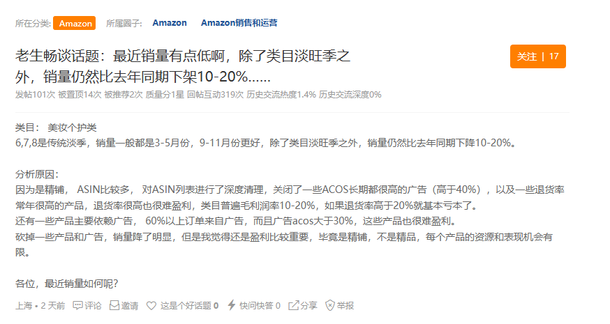 近期亚马逊卖家单量腰斩、自然流量大幅减少，竟是这个原因？
