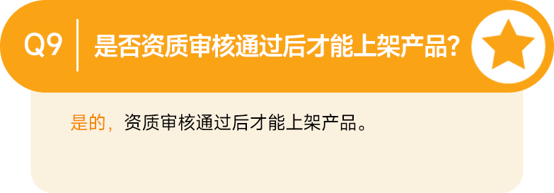 最新Q&A合集！让你的Jumia之旅畅通无阻