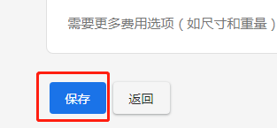 【Google Ads】Google Merchant Center(GMC)如何設置配送服務