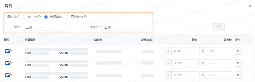 商品管理:后台操作方便快捷,Listing优化省时省心