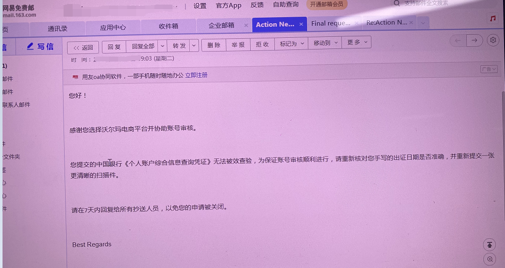 沃尔玛要求卖家新增BOC凭证，无需提供中行卡都可以开？扒一扒BOC这个坑有多深！