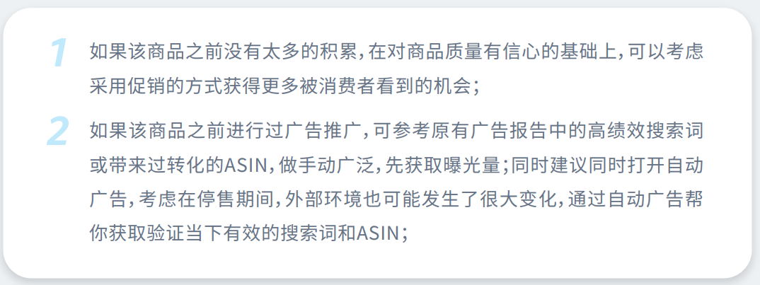 亚马逊广告热门问题答疑（五）